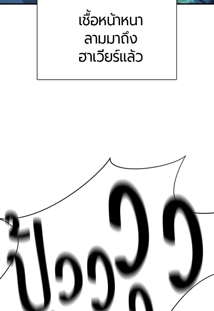 ยอดสถาปนิกผู้พิทักษ์อาณาจักร ตอนที่ 130 รูปที่ 139