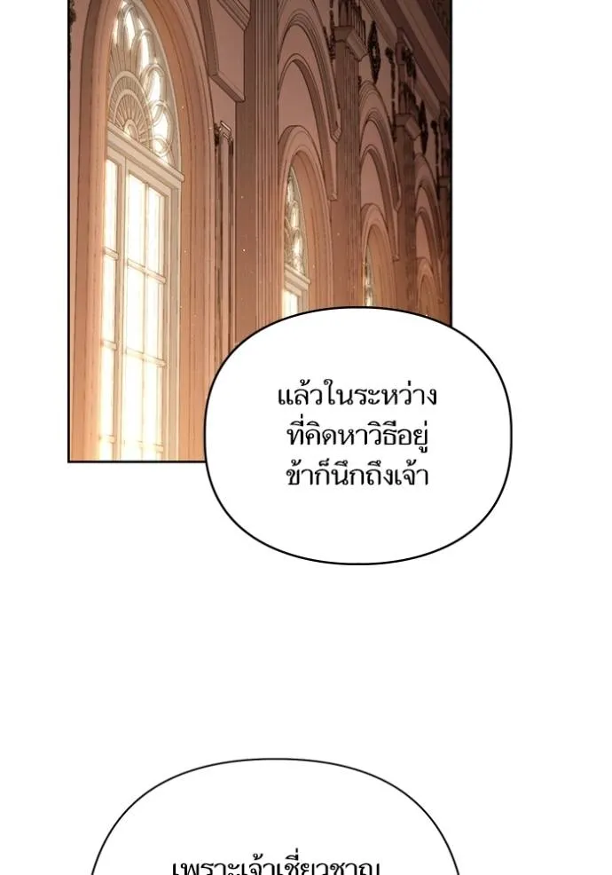 การแต่งงานครั้งใหม่ ตอนที่ 206 รูปที่ 67