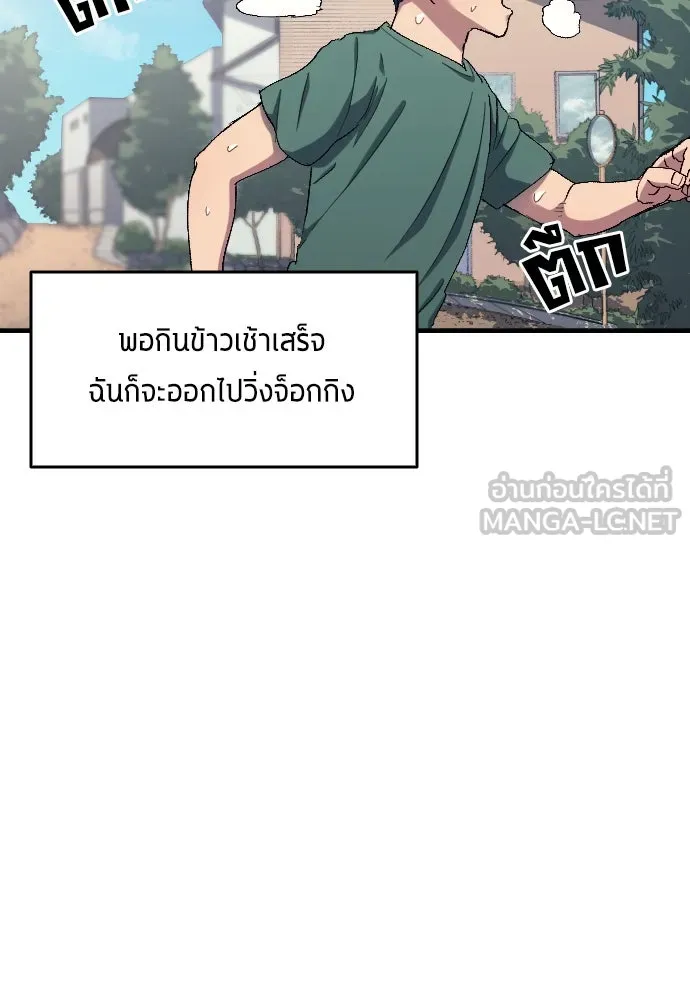 นักเตะแข้งสวรรค์ ตอนที่ 9 รูปที่ 6