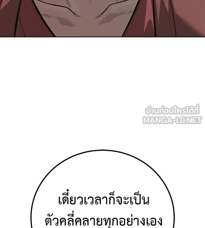 มัจจุราชชุดแดง ตอนที่ 37 รูปที่ 98