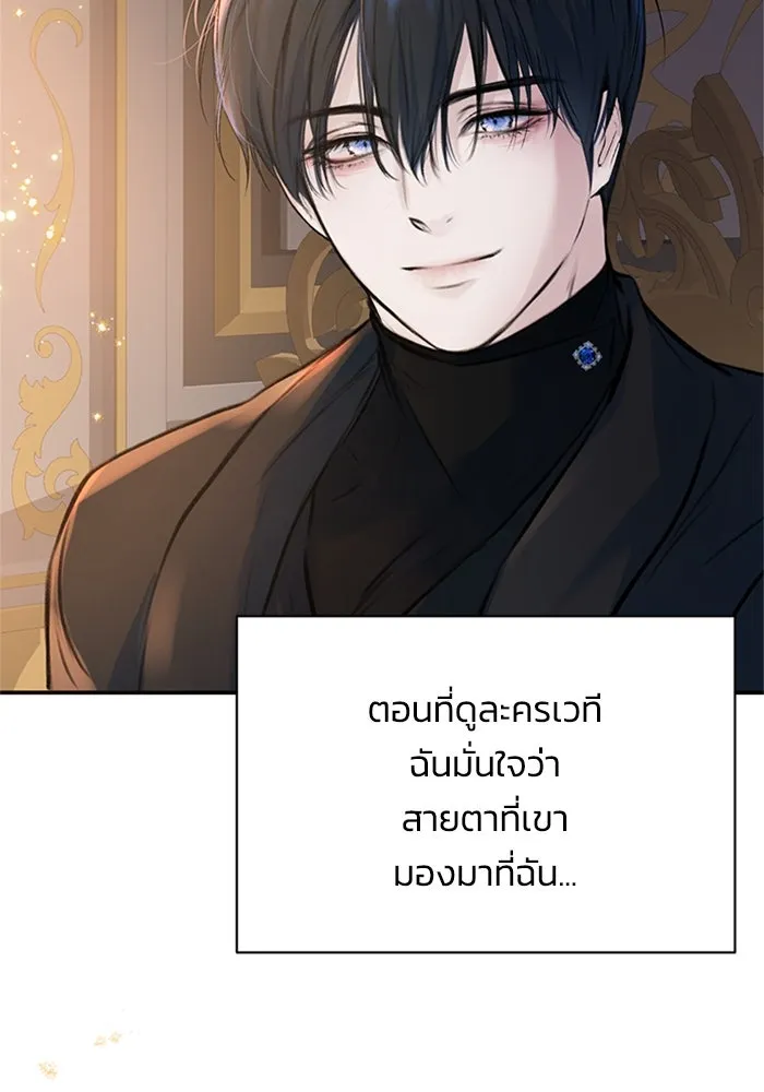 ไหนบอกว่าฉันใกล้ตาย ตอนที่ 11 รูปที่ 50