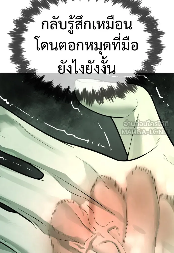 นักฆ่าย้อนวัย ตอนที่ 22 รูปที่ 48