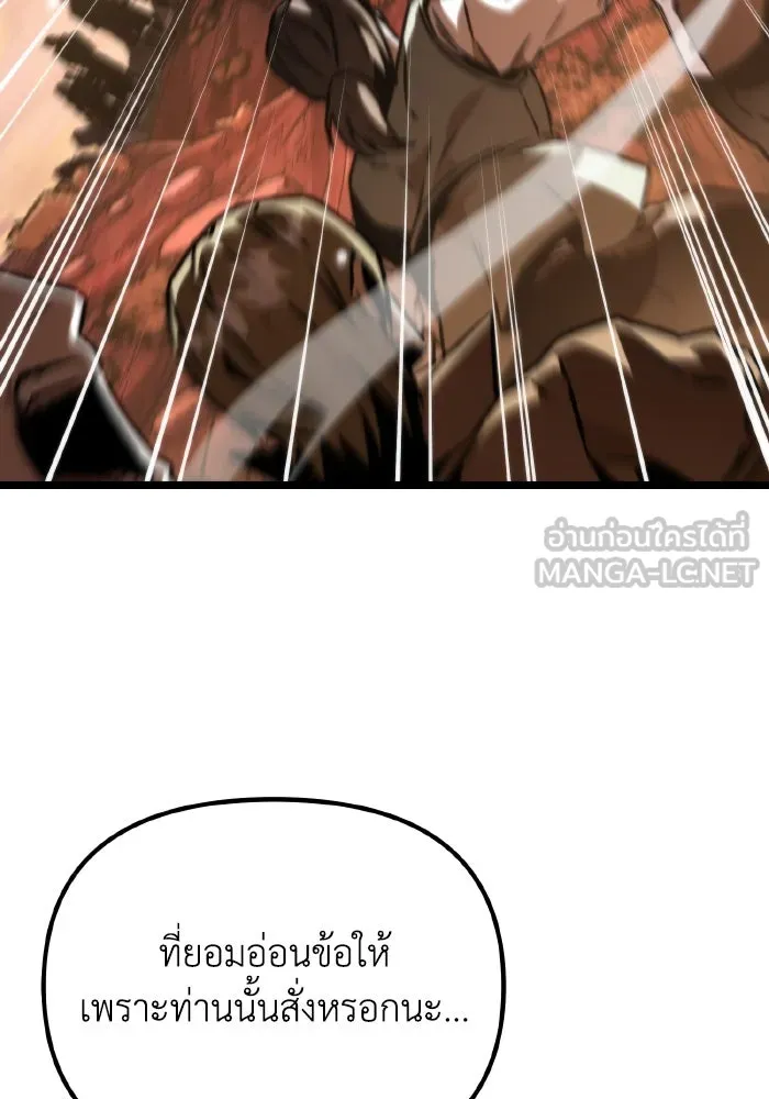 การแข่งขันของผู้เกิดใหม่ ตอนที่ 61 รูปที่ 60