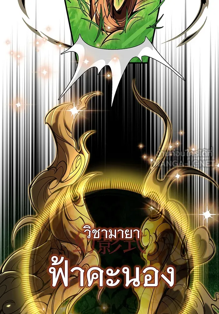 จอมเวทเกิดใหม่ในรอบ 66666 ปี ตอนที่ 126 รูปที่ 21