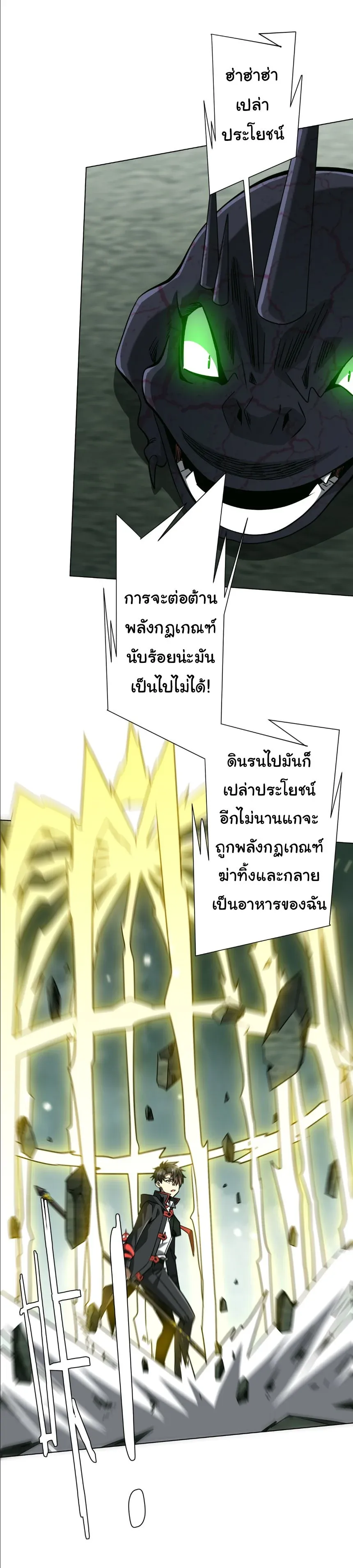 Start with Trillions of Coins ตอนที่ ตอนที่ 288 รูปที่ 8