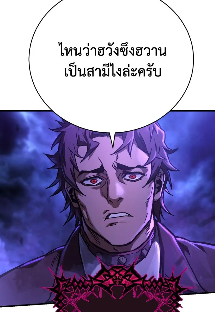 เพชฌฆาตลงทัณฑ์ ตอนที่ 4 รูปที่ 5