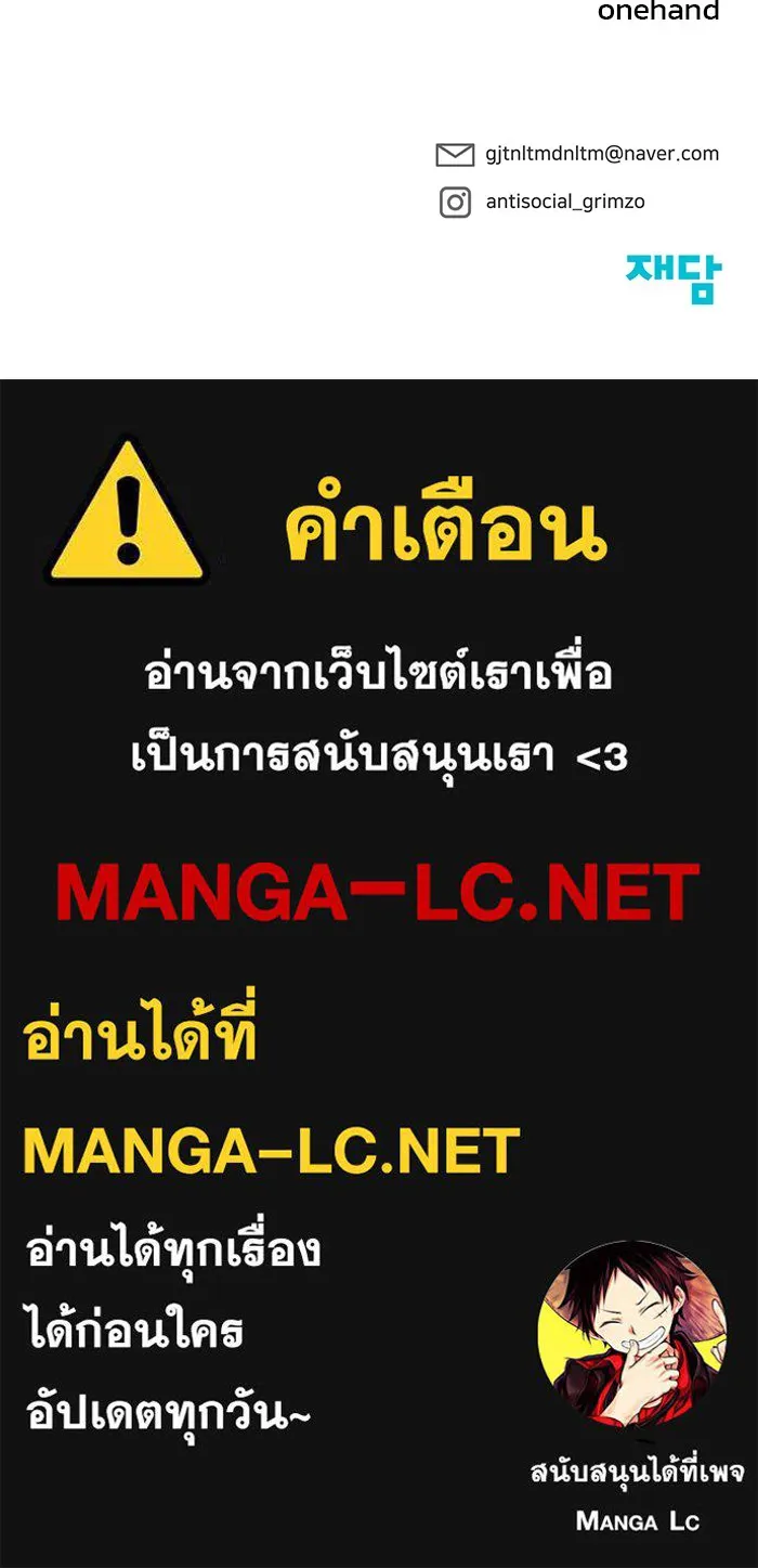 เลวฟาดเลว ตอนที่ 39 รูปที่ 189