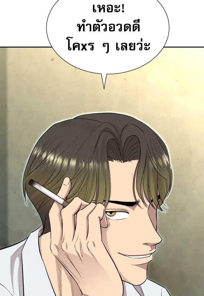 หลานอัจฉริยะของราชาเงินกู้ ตอนที่ 10 รูปที่ 38