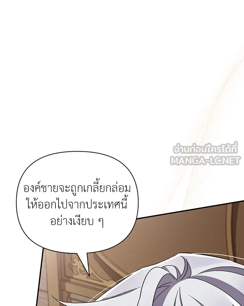 โอ้ ศัตรูที่รัก ตอนที่ 53 รูปที่ 36