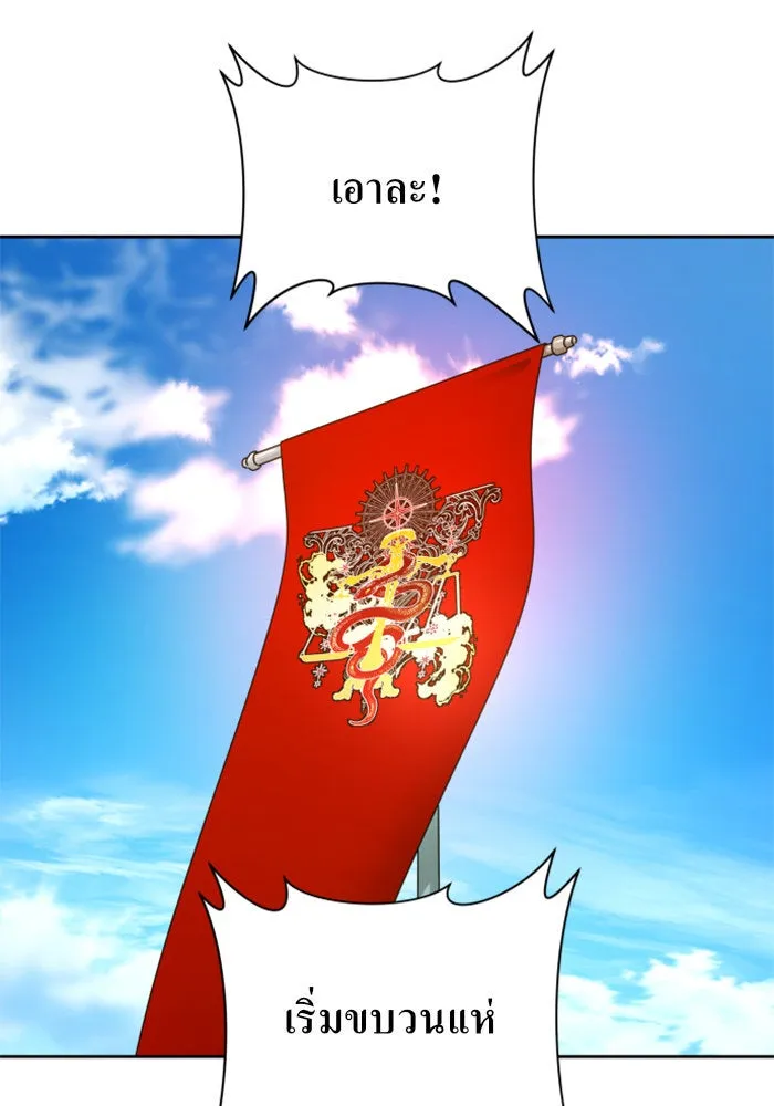 ชิงชีวิตพลิกลิขิตชะตา ตอนที่ 98. พิธีแต่งตั้ง รูปที่ 128