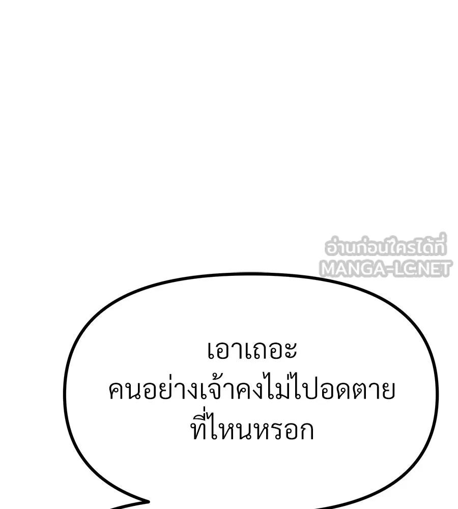 จอมเวทคนเลี้ยงแกะ ตอนที่ 15 รูปที่ 279