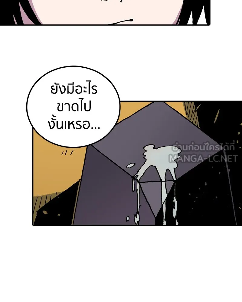 เคลวาเทส อสูรจอมราชัน ตอนที่ 45 ศึกหนัก (2) รูปที่ 24