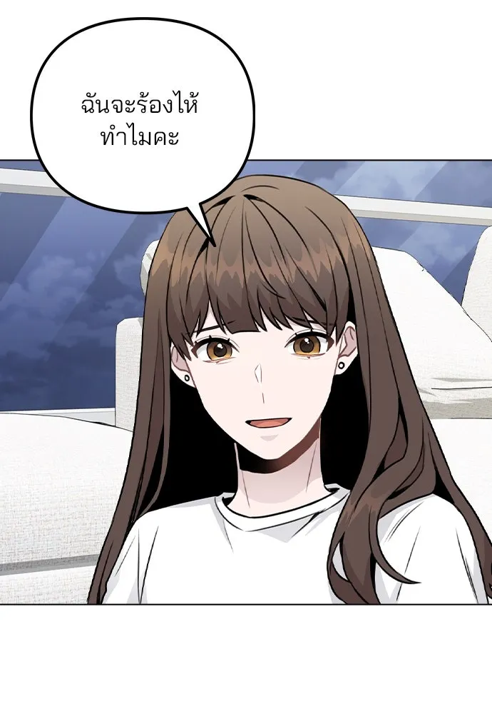 รักผิดแผน ตอนที่ 18 รูปที่ 95