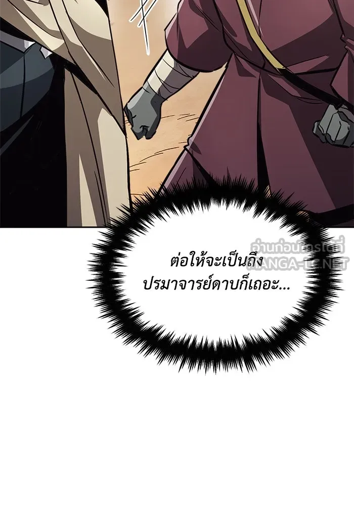 ชีวิตพลิกผันของลอร์ดผู้เกียจคร้าน ตอนที่ 53 จุดจบอันน่าสมเพช รูปที่ 87