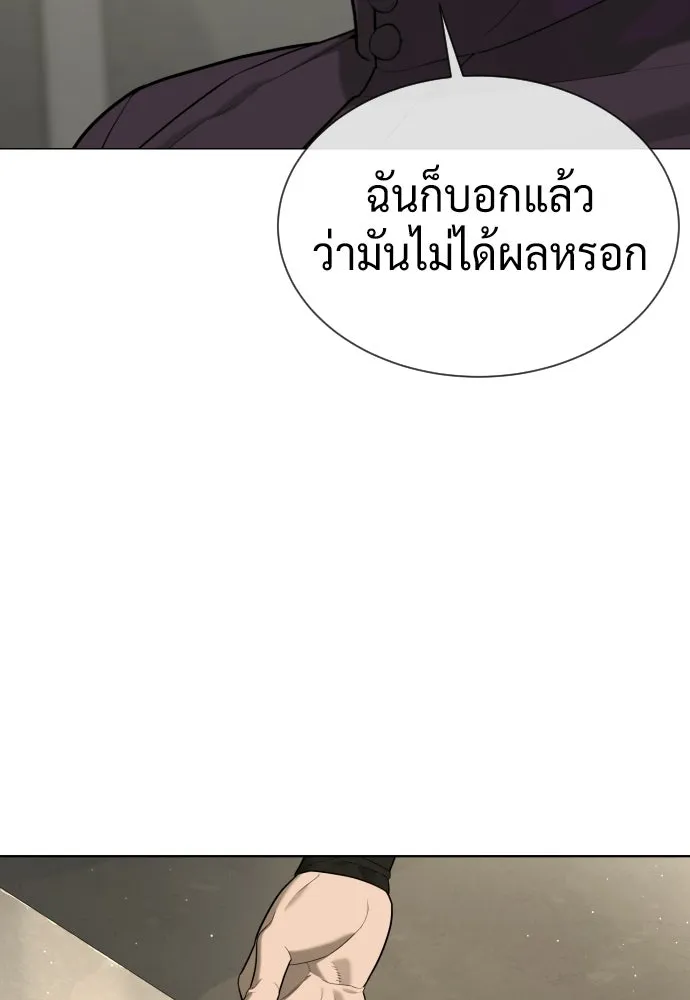 นักฆ่าย้อนวัย ตอนที่ 106 รูปที่ 170