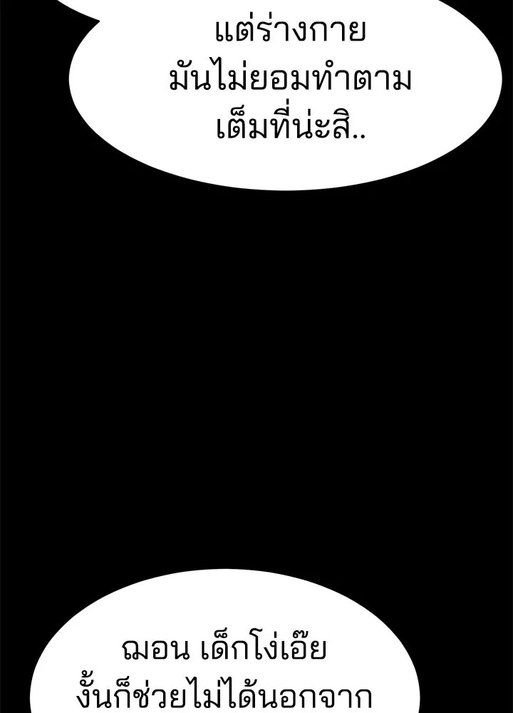 กฎเหล็กบ้านสายลับ ตอนที่ 25 รูปที่ 166