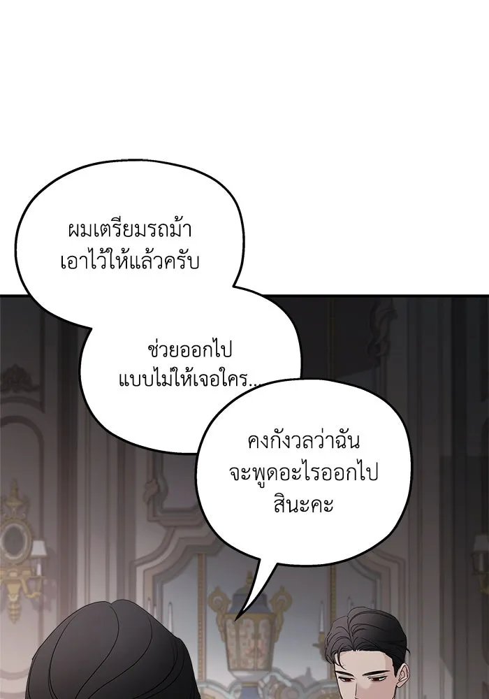 ครอบครัวสามีเห็นทีจะคลั่งรัก ตอนที่ 105 รูปที่ 88