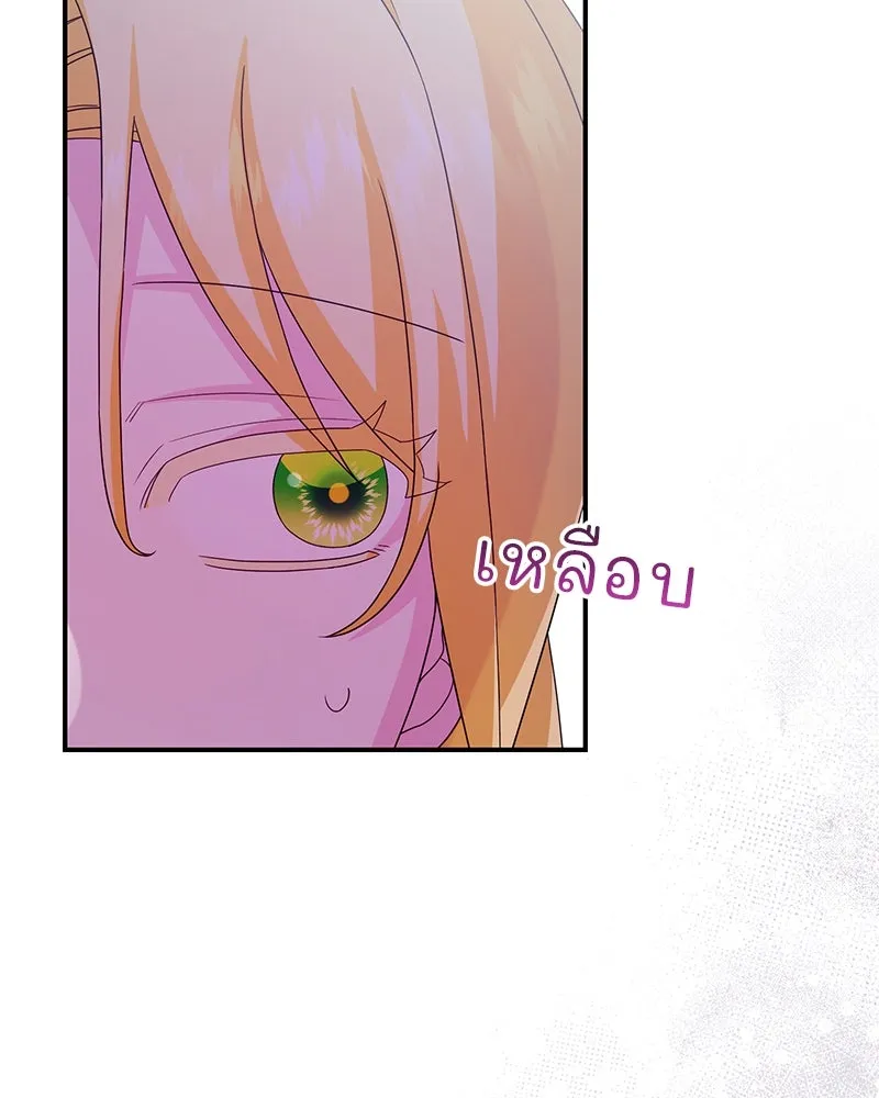 อนาคตพบรัก ตอนที่ 31 รูปที่ 10