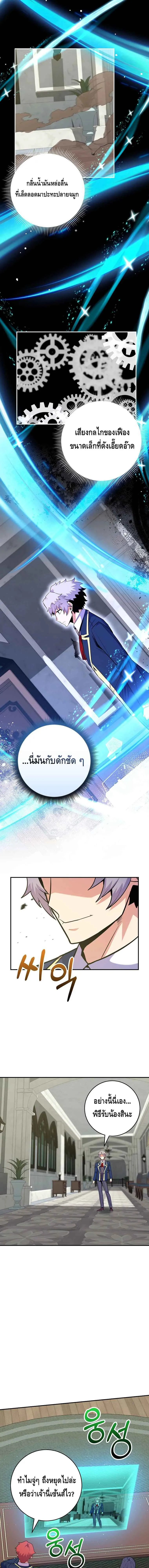 Reincarnated as a Genius Prodigy of a Prestigious Family เด_กกำพร_าอย_างฉ_นได_กล_บมาเก_ดใหม_ในตระก_ลข_นนางซะง_น ตอนที่ ตอนที่ 31 รูปที่ 9