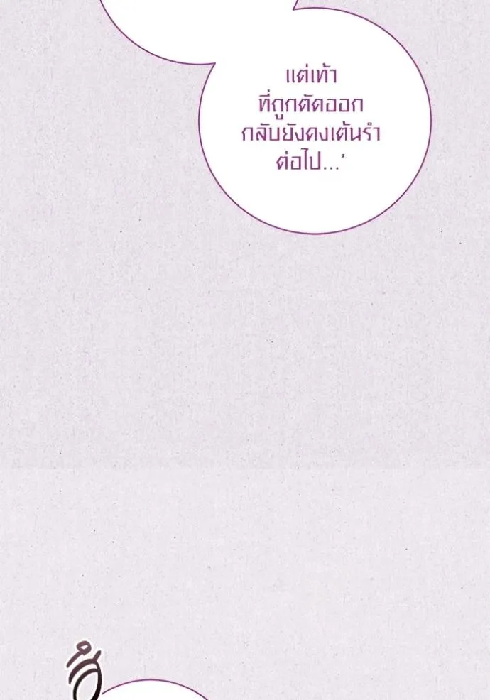 ออร่าดาราอัจฉริยะ ตอนที่ 35 รูปที่ 79