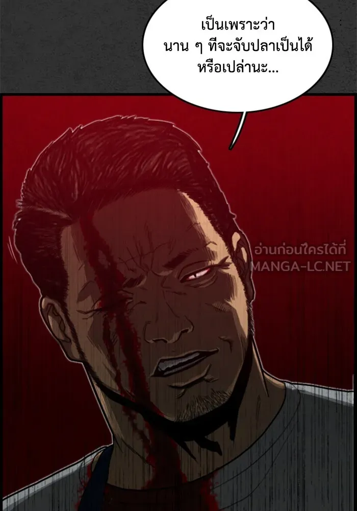 ตกศพสยอง ตอนที่ 3 รูปที่ 30