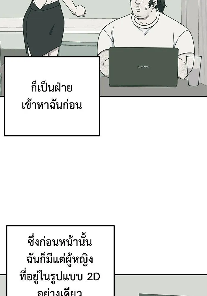 ช่วยเปลี่ยนฉันที ตอนที่ 157. ซองคโยบิน 6 รูปที่ 121