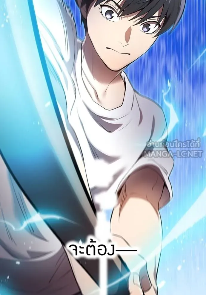 ฮันเตอร์สกิลโกง ตอนที่ 27 รูปที่ 125