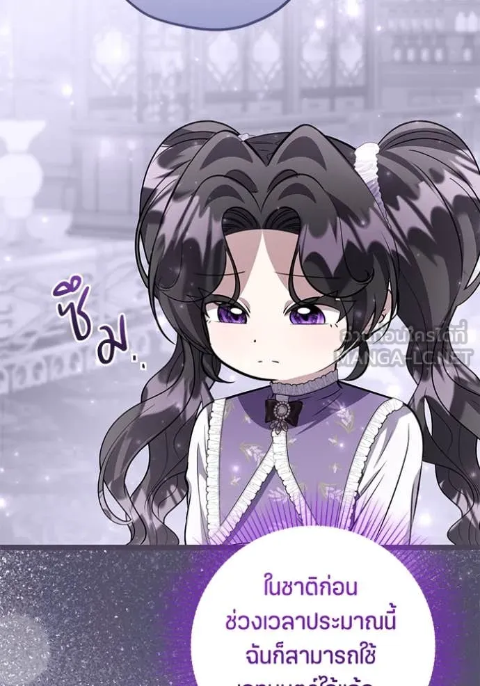 ป๊ะป๋าขา หนูลาแล้ว ตอนที่ 61 รูปที่ 16