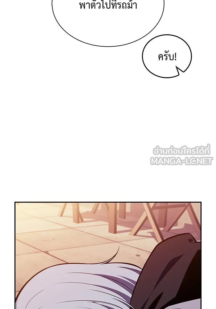 ลูกชายคนเล็กของดยุกคือมือสังหาร ตอนที่ 42 รูปที่ 21