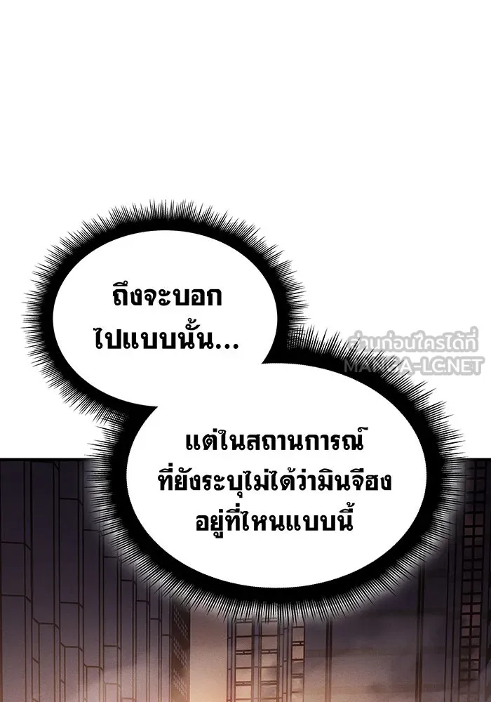 เกิดใหม่พร้อมพลังแห่งราชัน ตอนที่ 117 รูปที่ 174