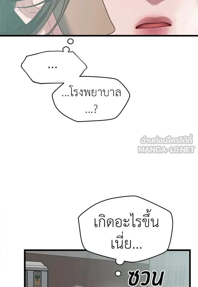 ปรารถนารักอันงดงาม ตอนที่ 76 รูปที่ 57