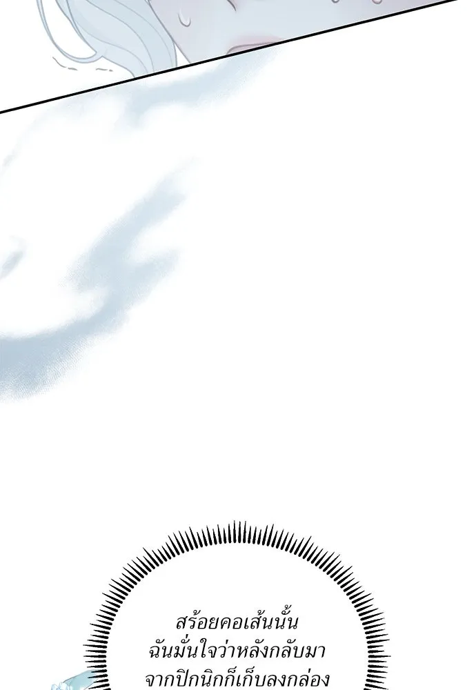 สาวใช้อย่างฉัน ขอเลือกหันหลังให้นาย ตอนที่ 11 รูปที่ 89