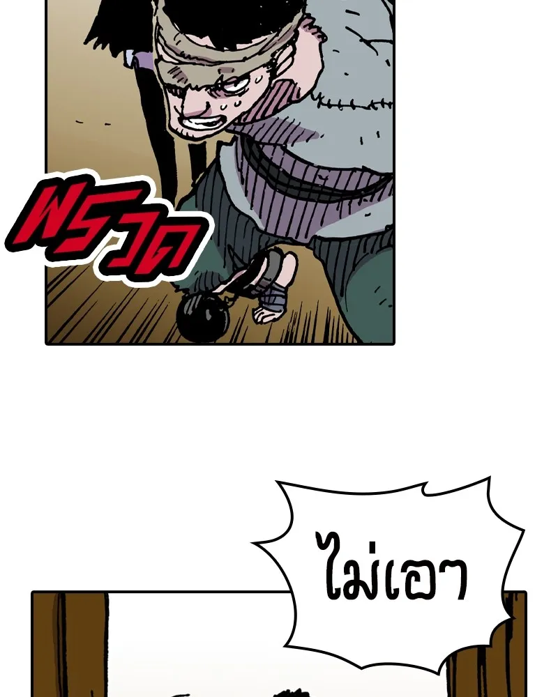 เคลวาเทส อสูรจอมราชัน ตอนที่ 7 ราชาอสูรที่ถูกจับตัว รูปที่ 49