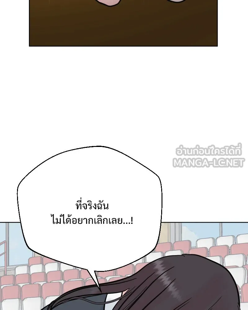รักนี้ไม่ต้องมีเซนส์ ตอนที่ 61 รูปที่ 21
