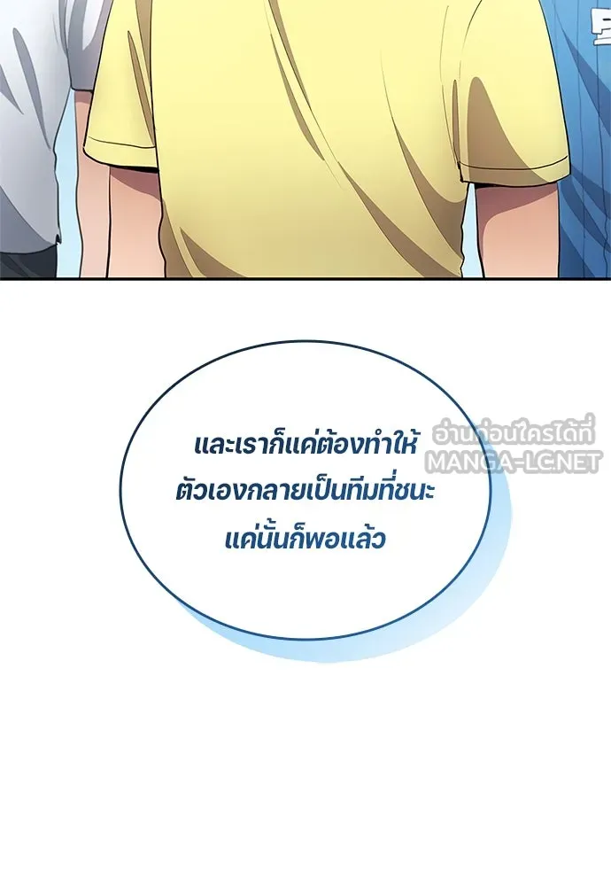 นักเตะแข้งสวรรค์ ตอนที่ 35 รูปที่ 69