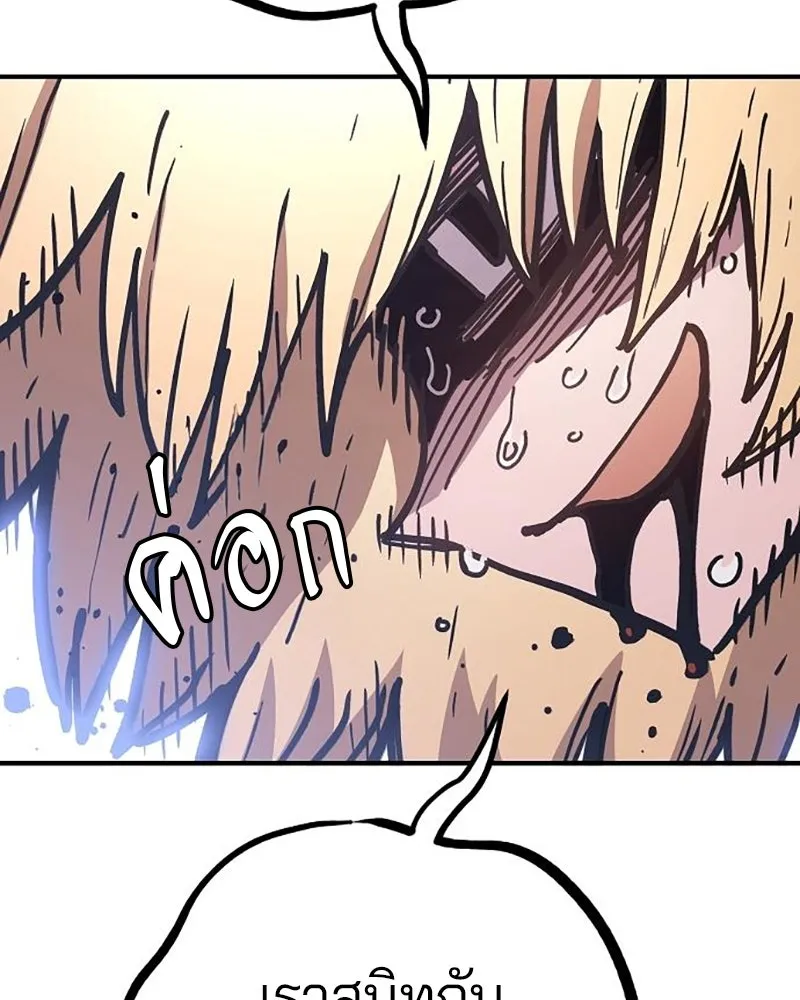 Player ตอนที่ 216 รูปที่ 80