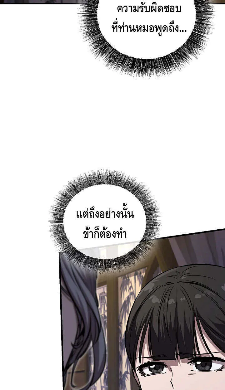 Childhood Friend of the Zenith สหายว_ยเยาว_ของข_าแข_งแกร_งท_ส_ดในใต_หล_า ตอนที่ ตอนที่ 57 รูปที่ 42