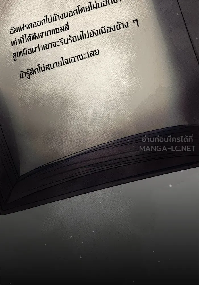 พลิกชะตาคว้าไอเทมระดับเทพ ตอนที่ 45 รูปที่ 111