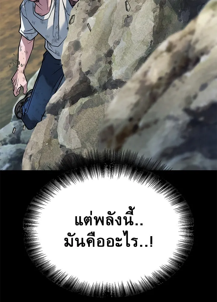 ราชาลานประลอง ตอนที่ 42 รูปที่ 170