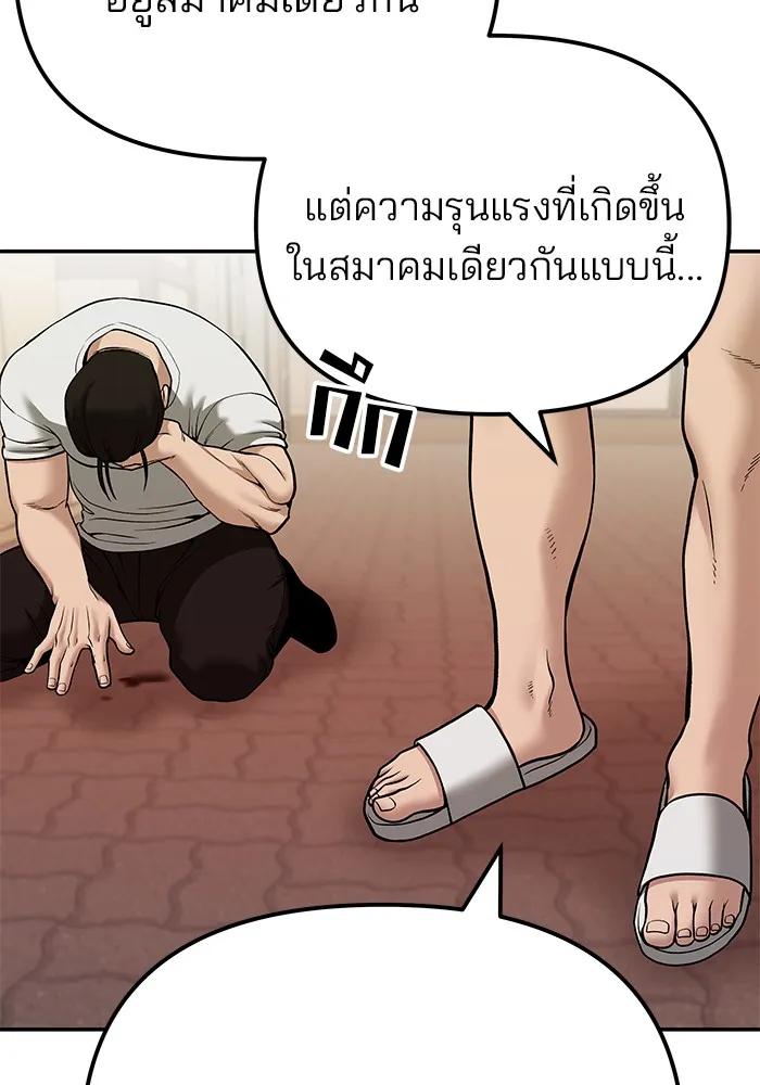 เลวฟาดเลว ตอนที่ 91 รูปที่ 146