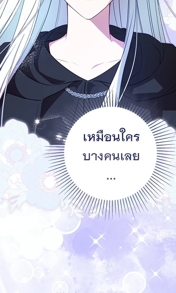 นางเอกนอกบท ตอนที่ 4 รูปที่ 64