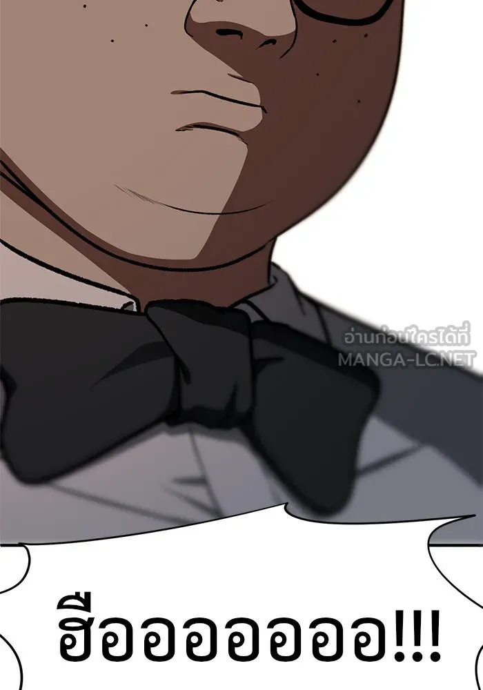 ช่วยเปลี่ยนฉันที ตอนที่ 84. เอเดน 4 รูปที่ 183