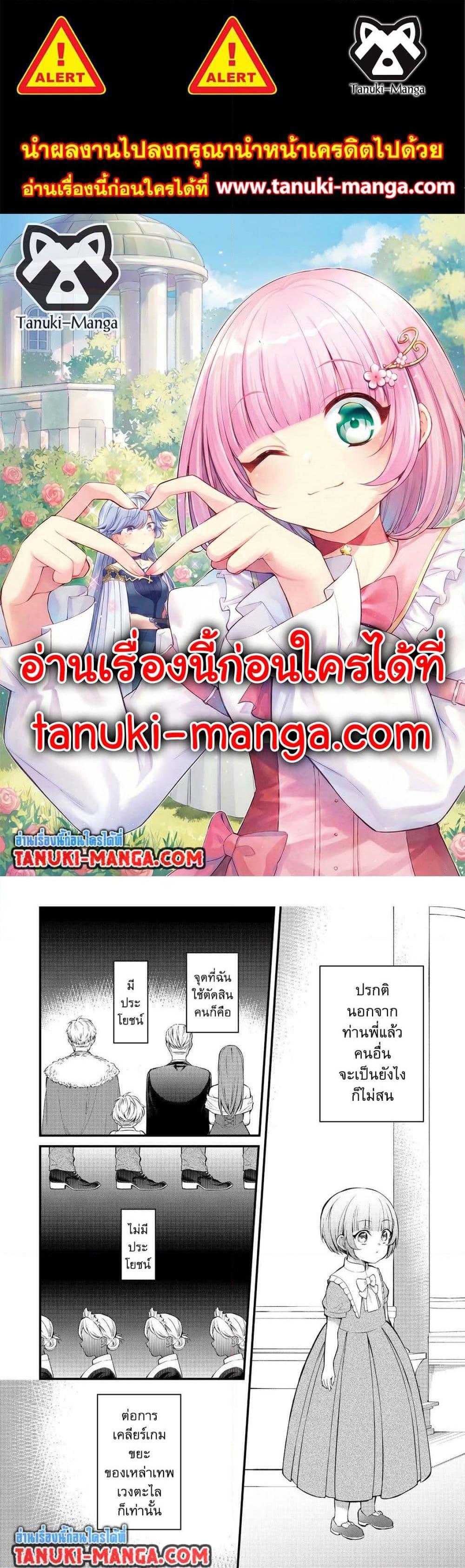 Manga-lc-com อ่านมังงะ อ่านการ์ตูน ออนไลน์ ฟรี Saiai no Onee-sama ga Akuyaku Reijou datta no de, Kami ga Sadameta Scenario ni Aragaimasu @COMIC ตอนที่ 1 2 3 4 5 6 7 8 9 10 11 12 13 14 ฟรี ไม่มีโฆษณา Manga-lc - อ่าน มังงะ อ่าน การ์ตูน ออนไลน์ อ่านมังงะ ฟรี