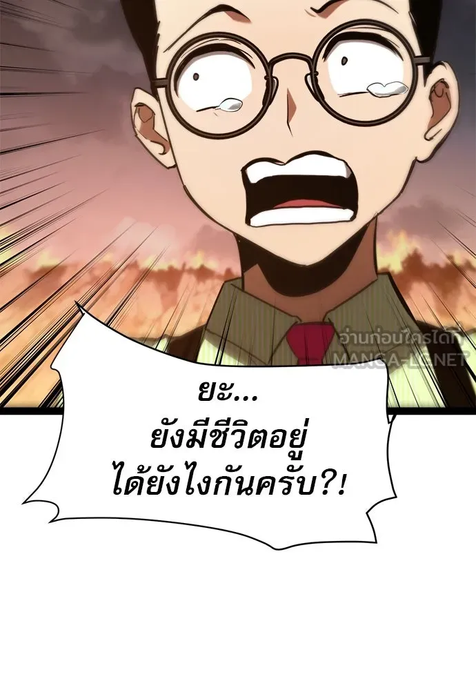 ก็อบลินเลเวล 999 ตอนที่ 17 รูปที่ 156