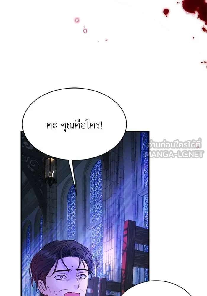 ไหนบอกว่าฉันใกล้ตาย ตอนที่ 90 รูปที่ 3