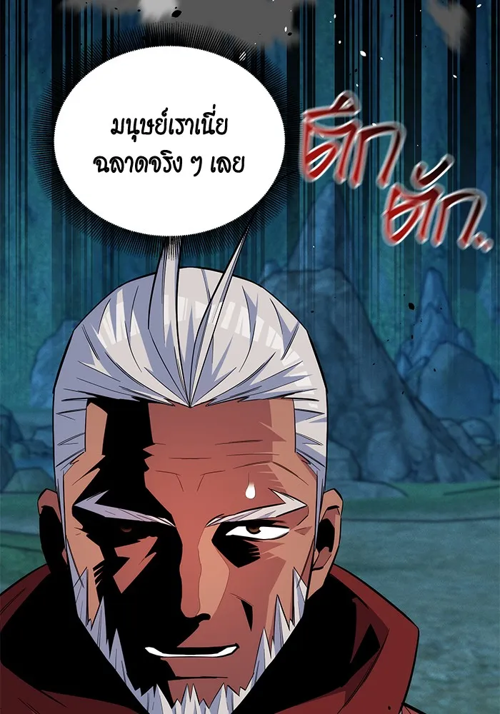 แยกร่าง ล่าอัตโนมัติ ตอนที่ 88 กลุ่มฮันเตอร์ระดับ s รูปที่ 92