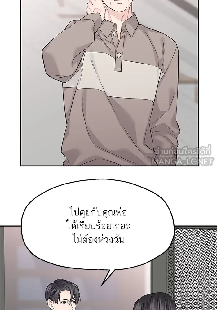สลับรัก สลับชะตา ตอนที่ 49 รูปที่ 54