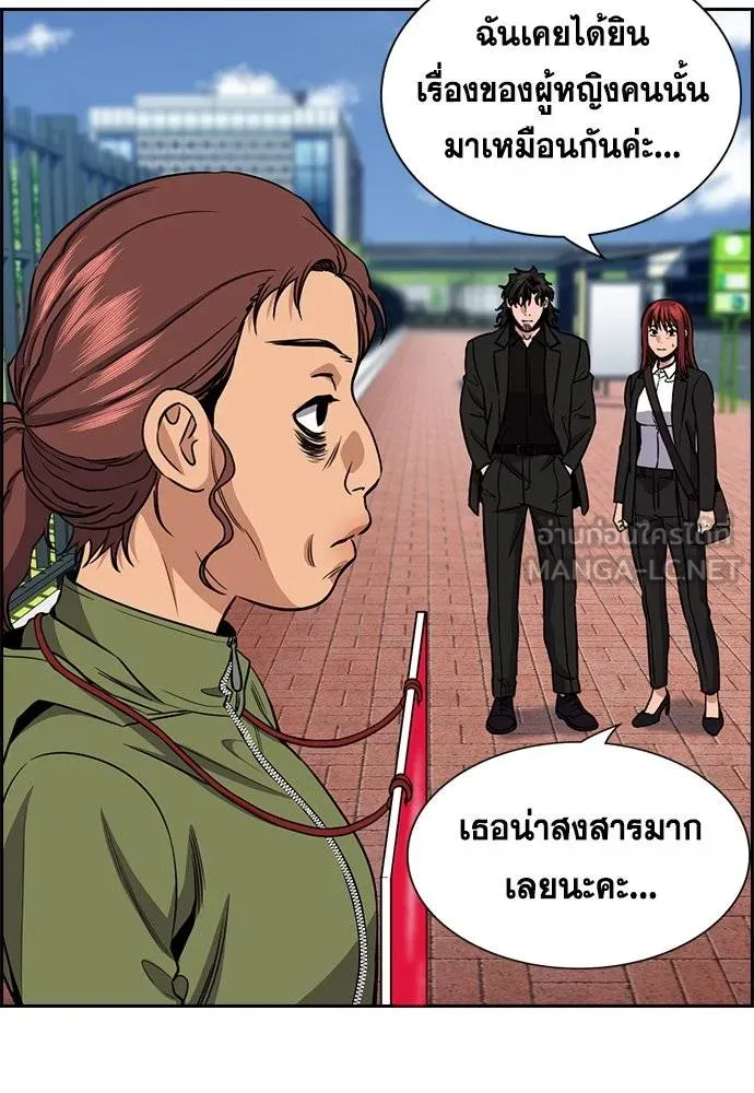 การศึกษาที่แท้จริง ตอนที่ 192 รูปที่ 119