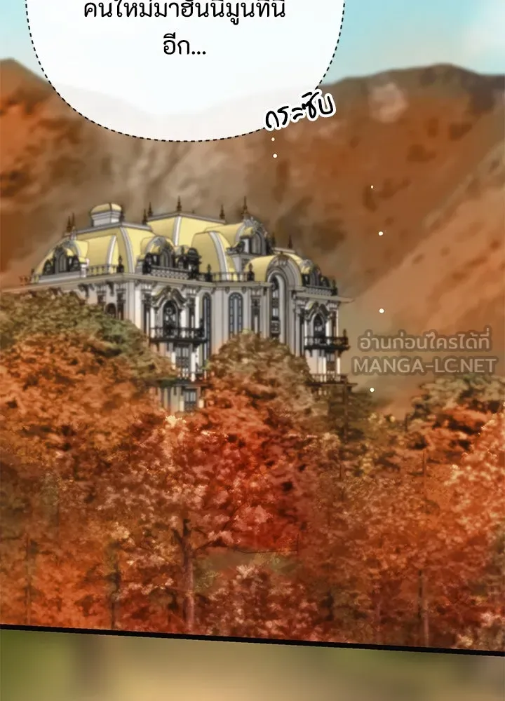 องค์ชายผู้อื้อฉาว ตอนที่ 49 รูปที่ 12