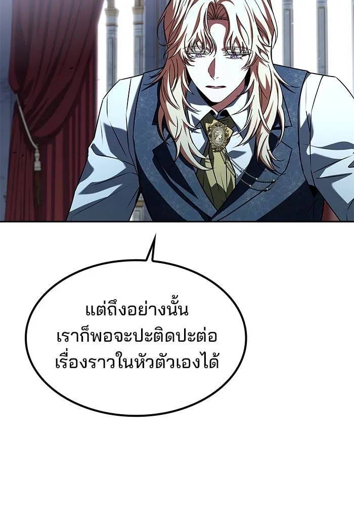 ครัวจอมเวท ตอนที่ 60 รูปที่ 145